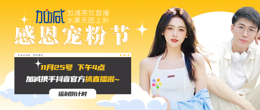 AC米兰官方直播间| 新品预售全网首发！限量秒杀锁定11月25日