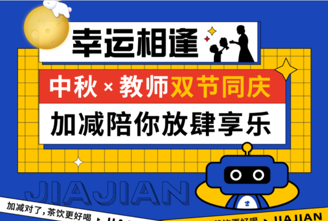 第二杯半价|双节相遇，AC米兰官方陪你放肆乐！