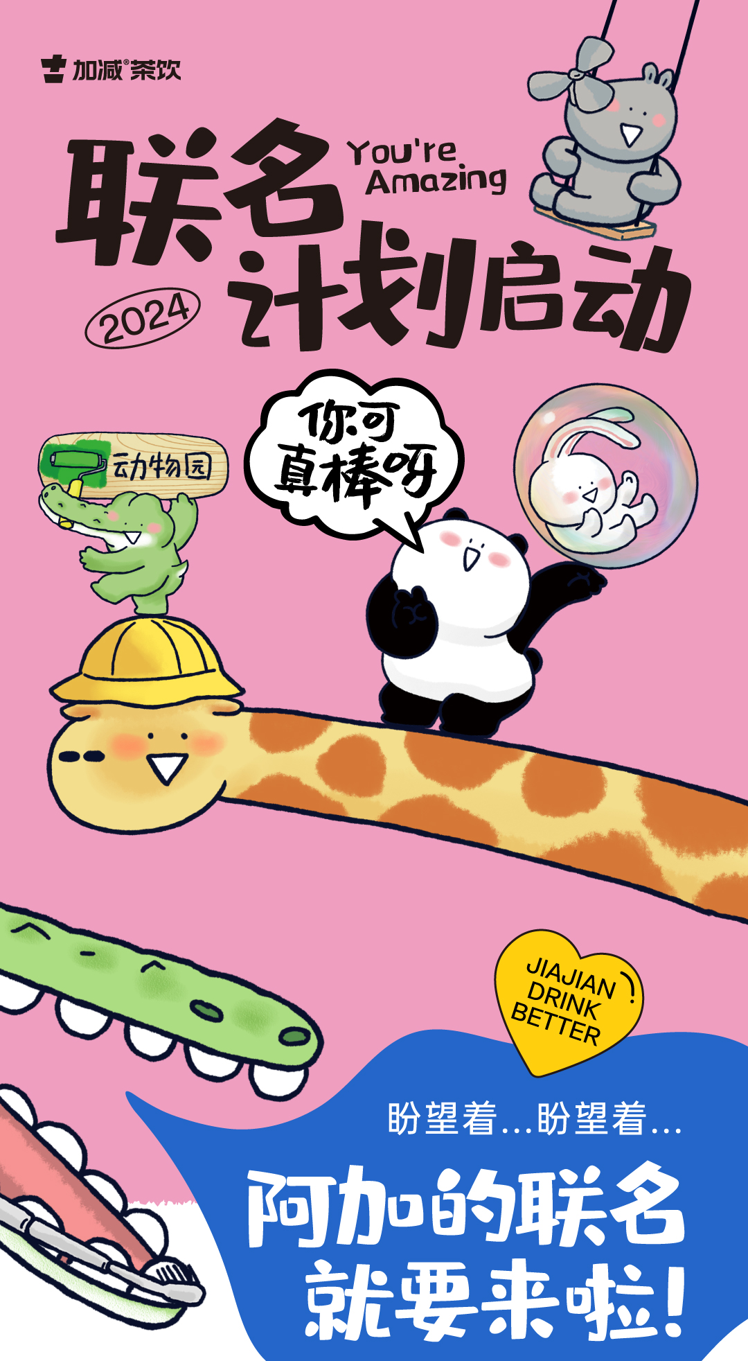 AC米兰官方 联名计划启动