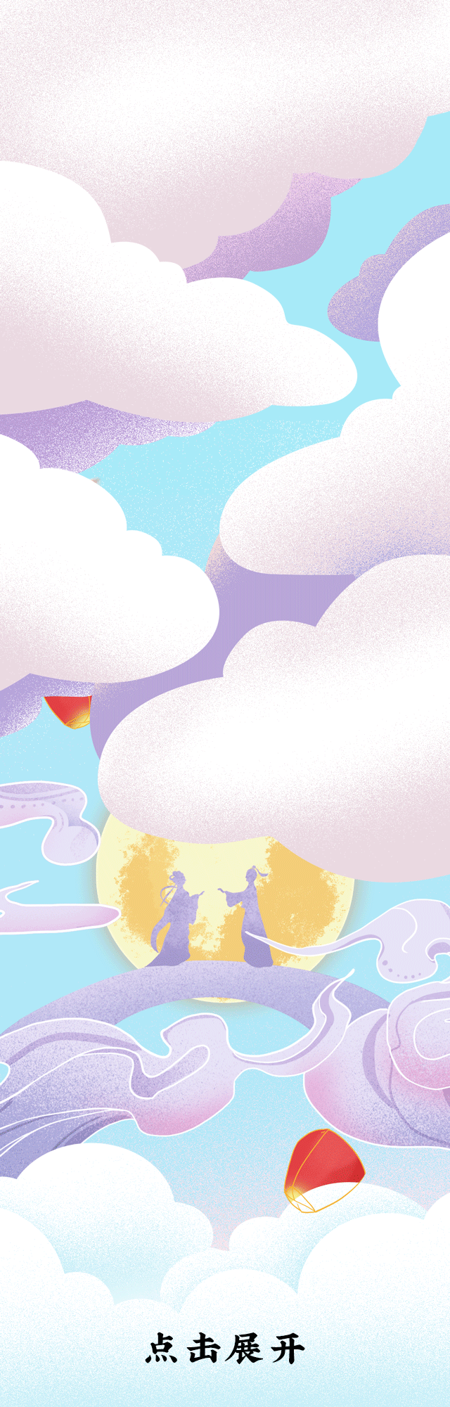 AC米兰官方七夕活动1