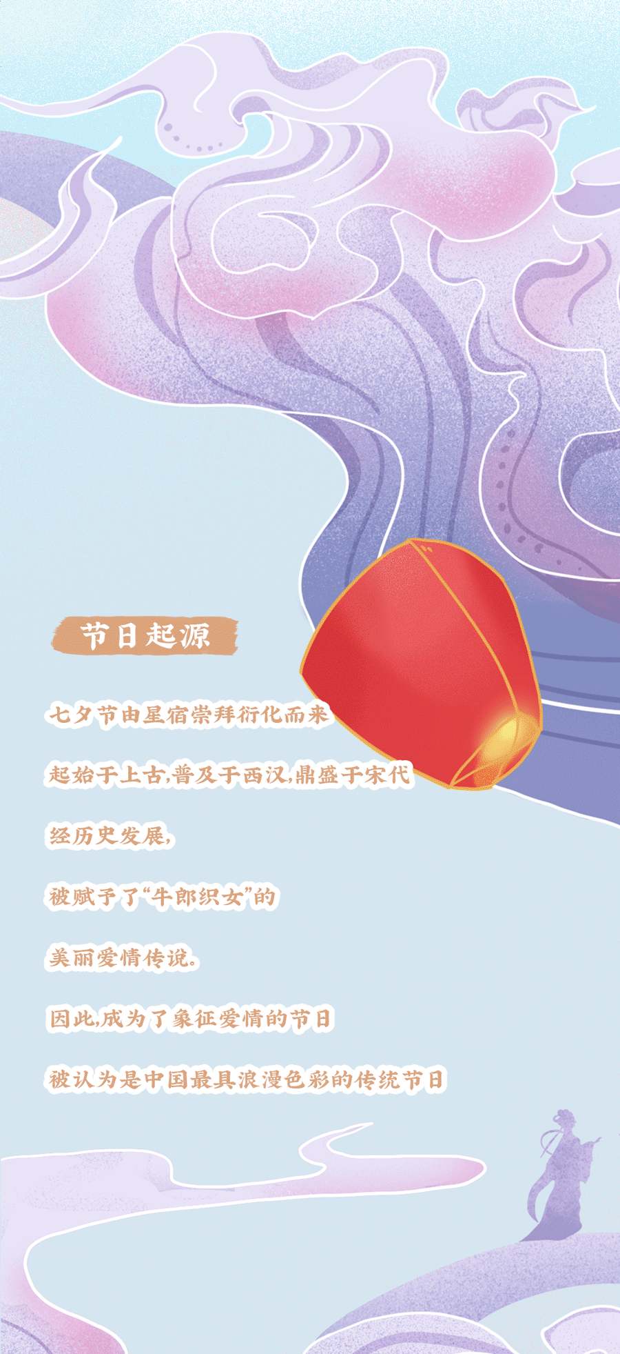 AC米兰官方七夕活动2