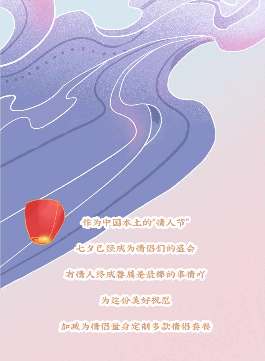 AC米兰官方七夕活动3