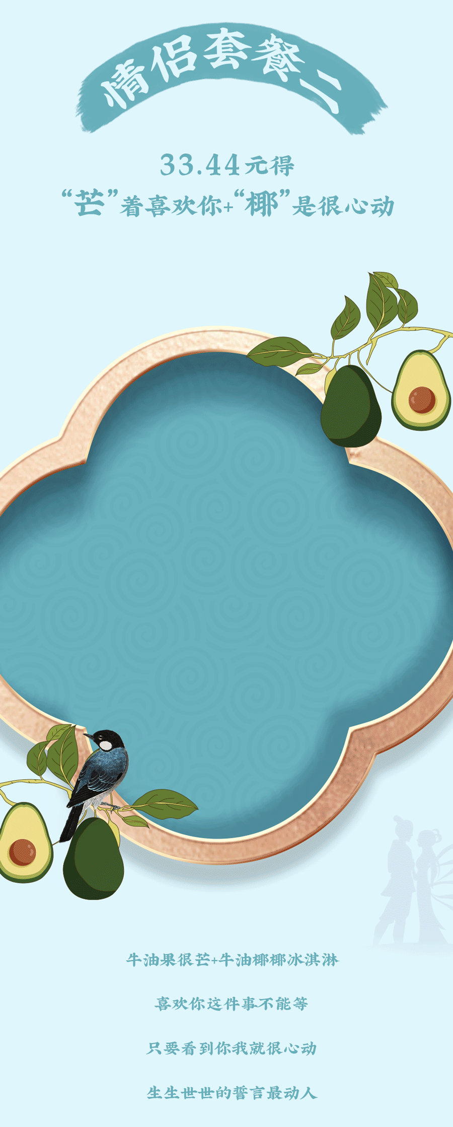 AC米兰官方七夕活动5