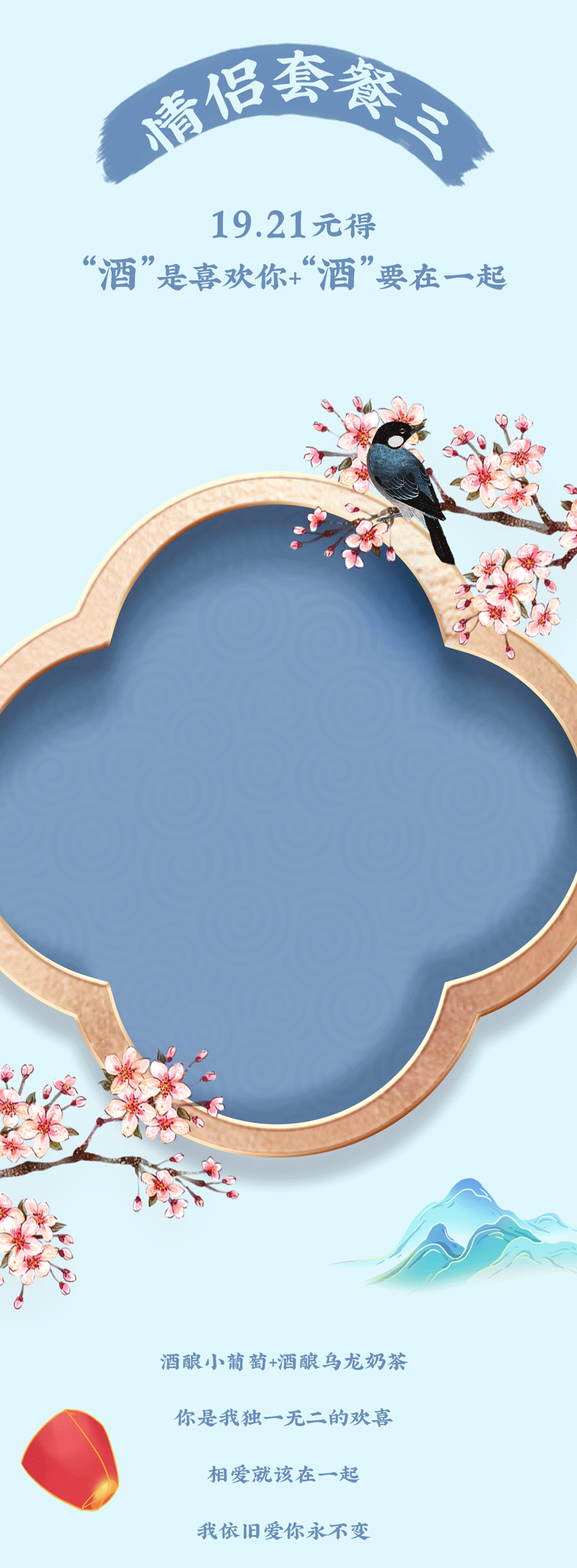 AC米兰官方七夕活动6