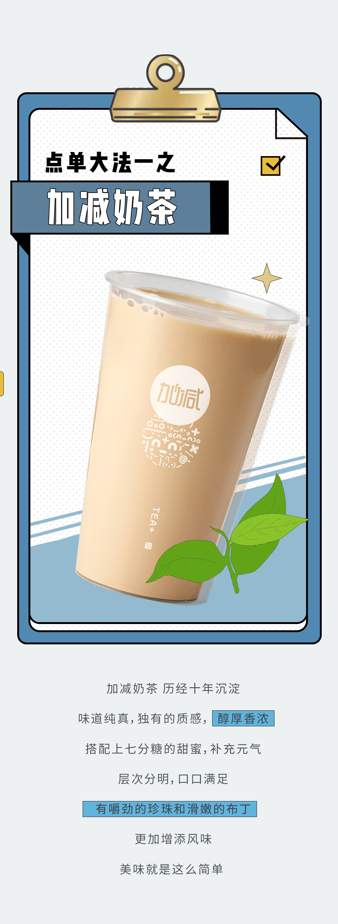 AC米兰官方奶茶