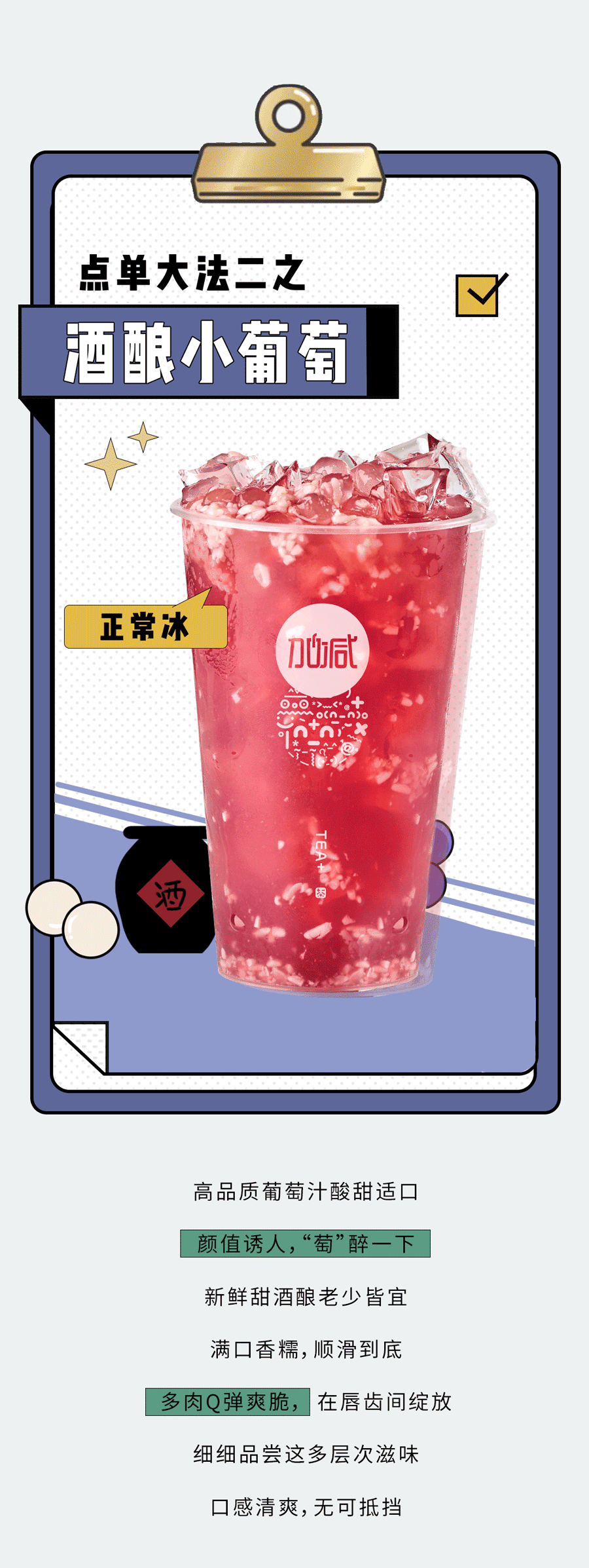 AC米兰官方奶茶