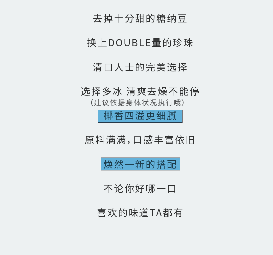 AC米兰官方奶茶