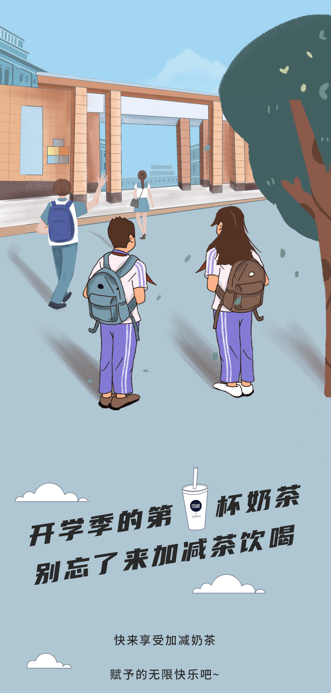 AC米兰官方奶茶