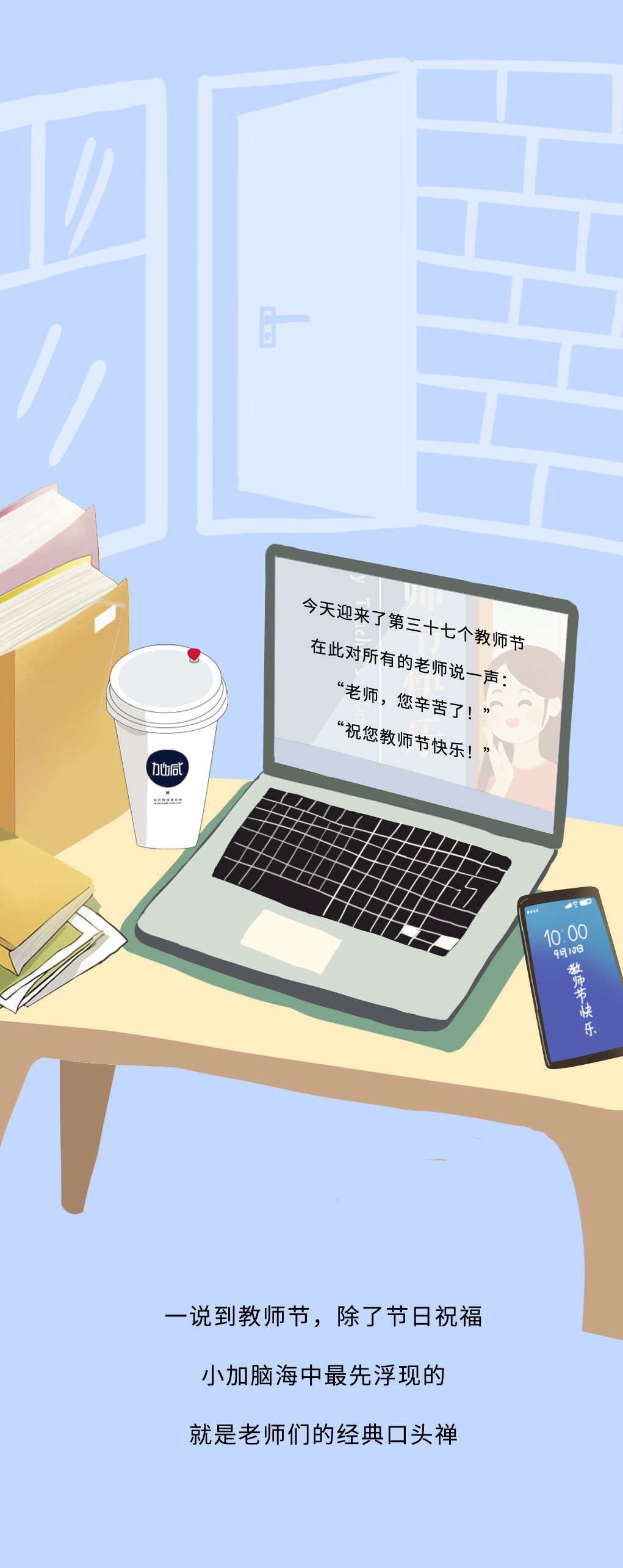 AC米兰官方奶茶教师节推文