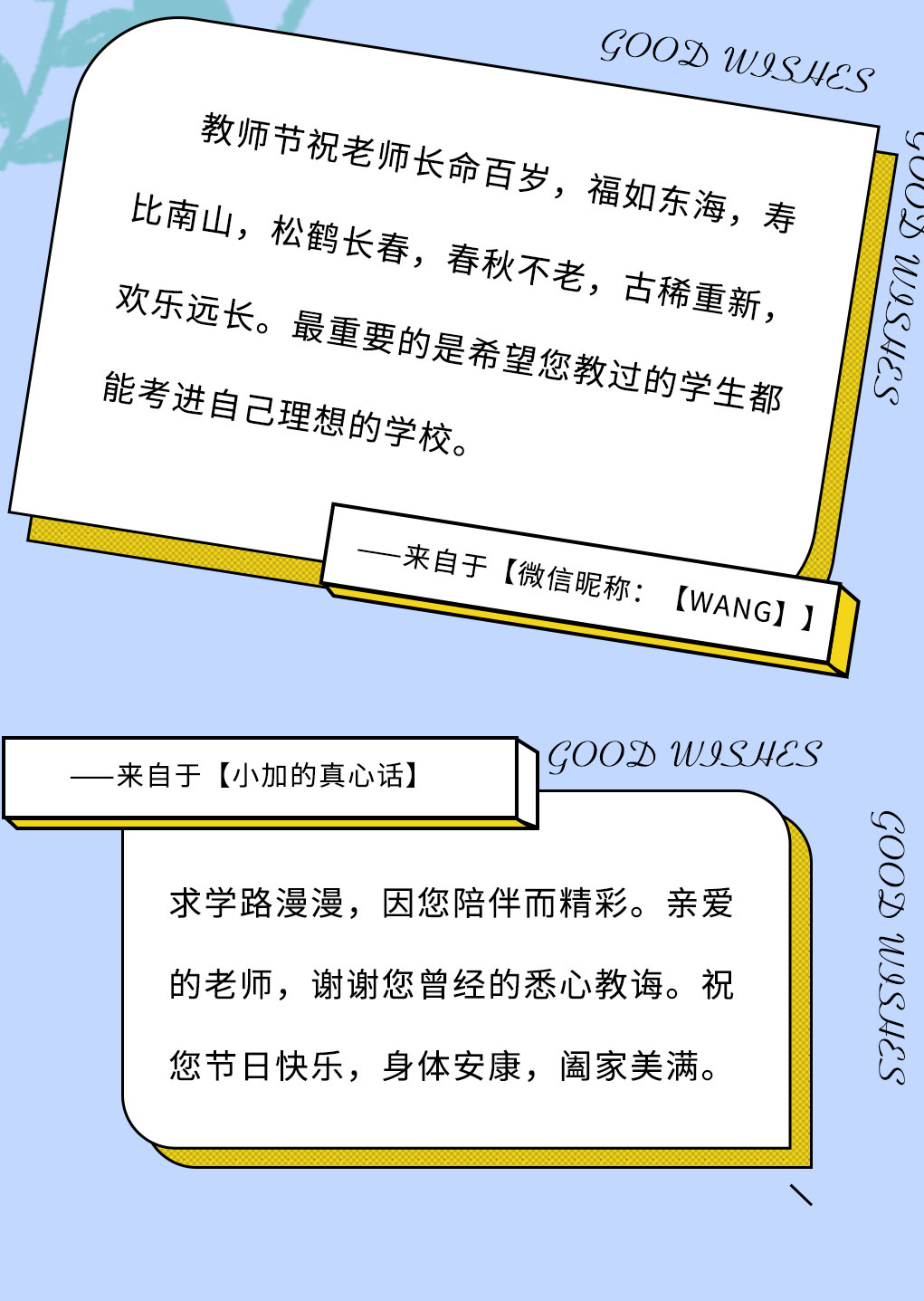 AC米兰官方奶茶教师节推文