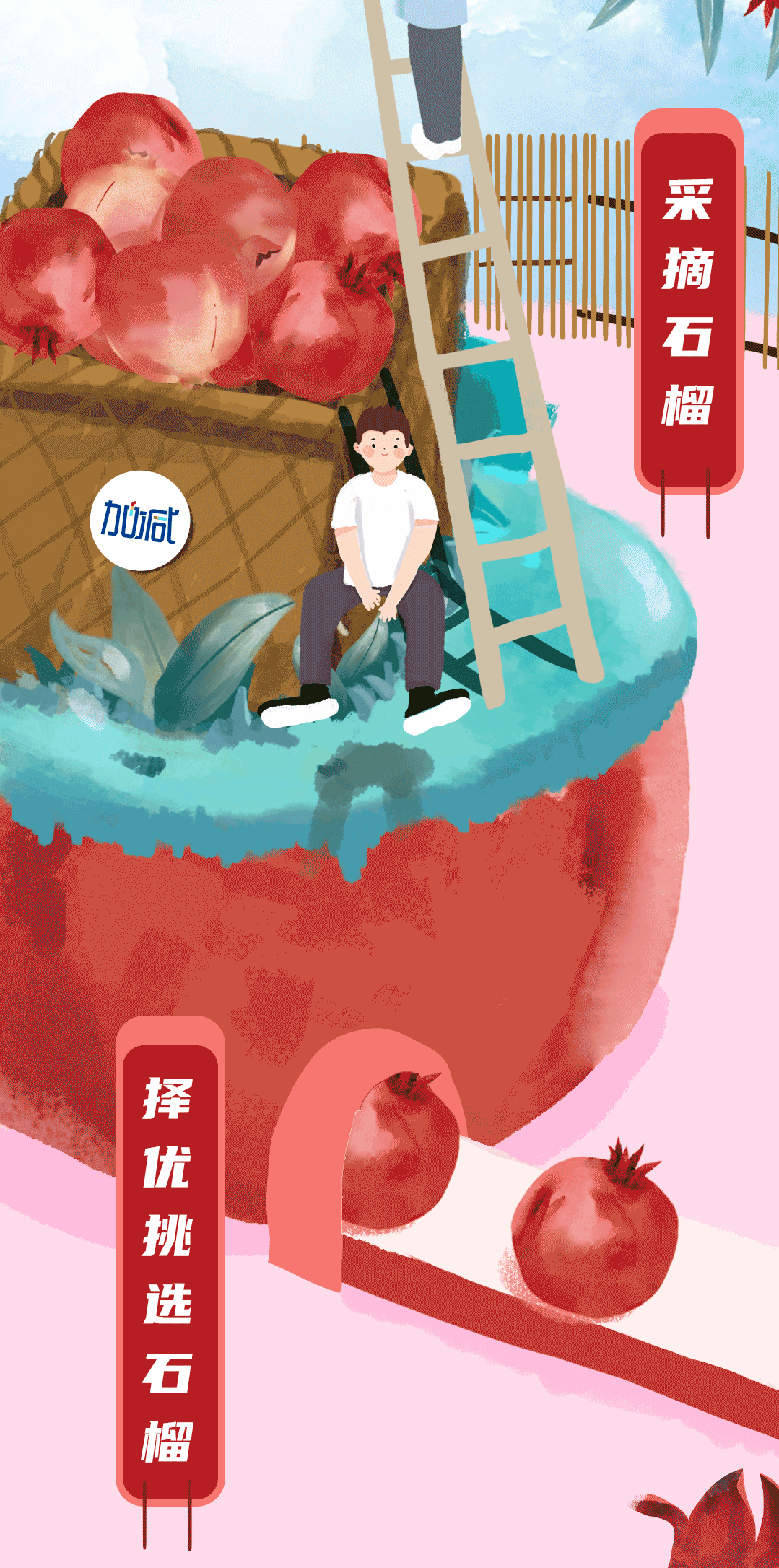 AC米兰官方石榴新品