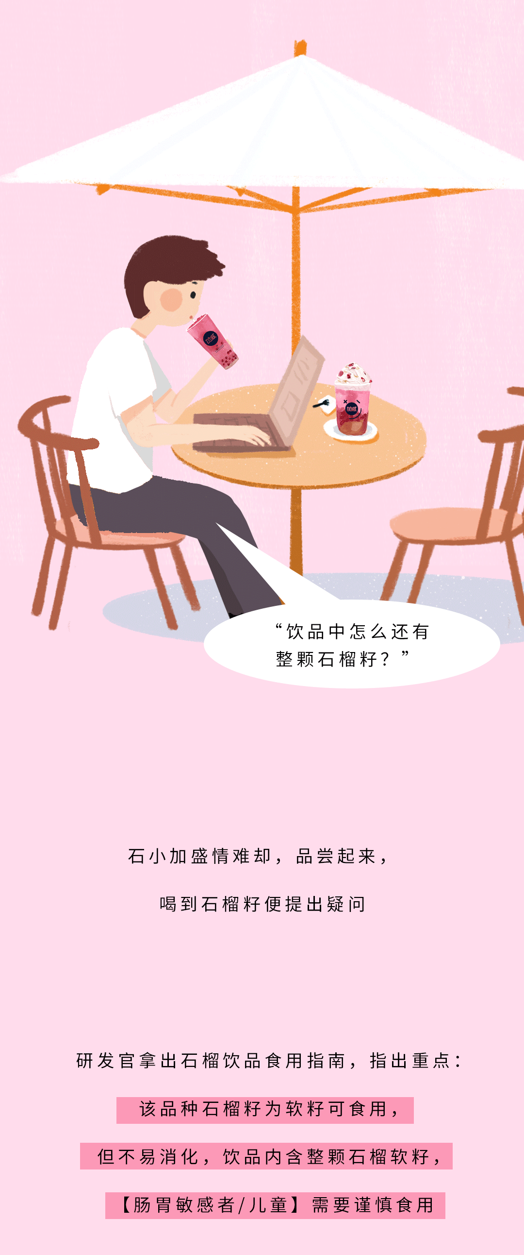 AC米兰官方石榴新品