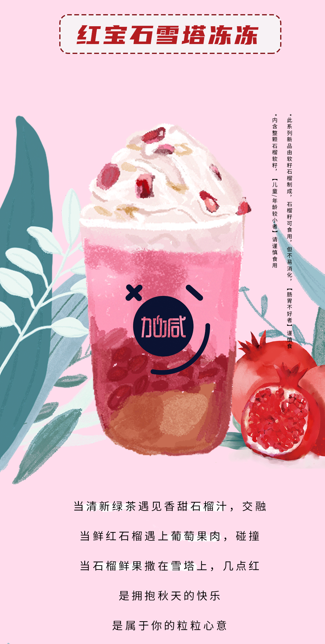 AC米兰官方石榴新品