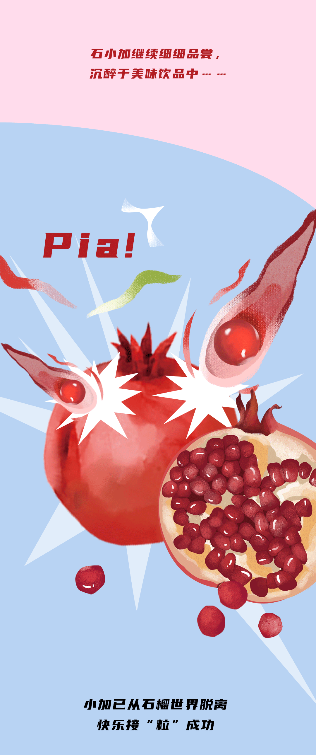 AC米兰官方石榴新品