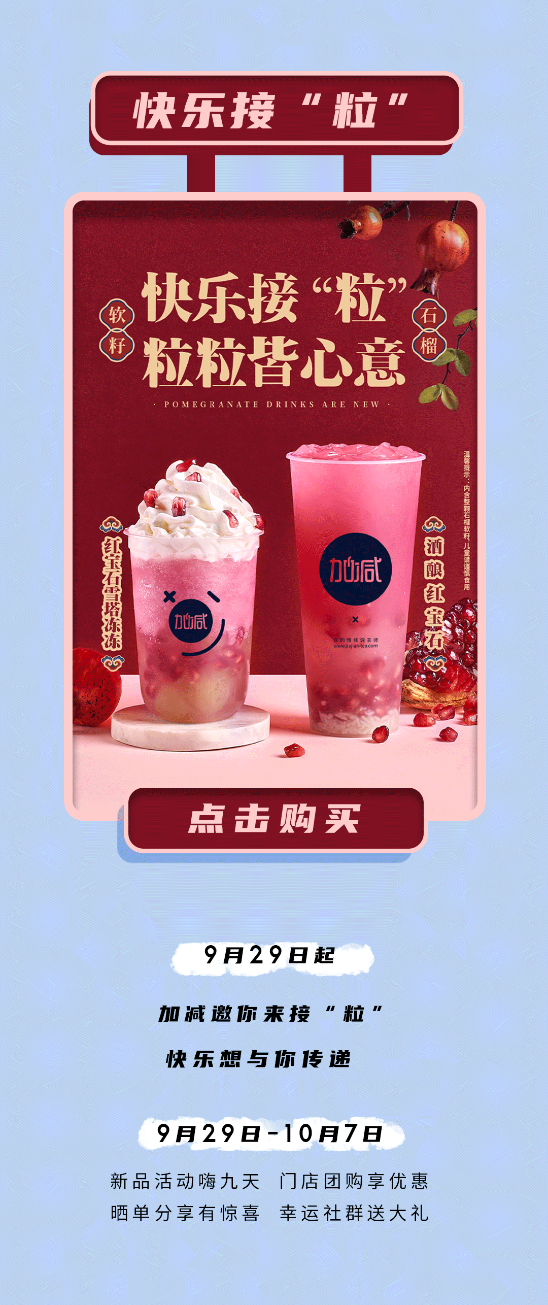 AC米兰官方石榴新品